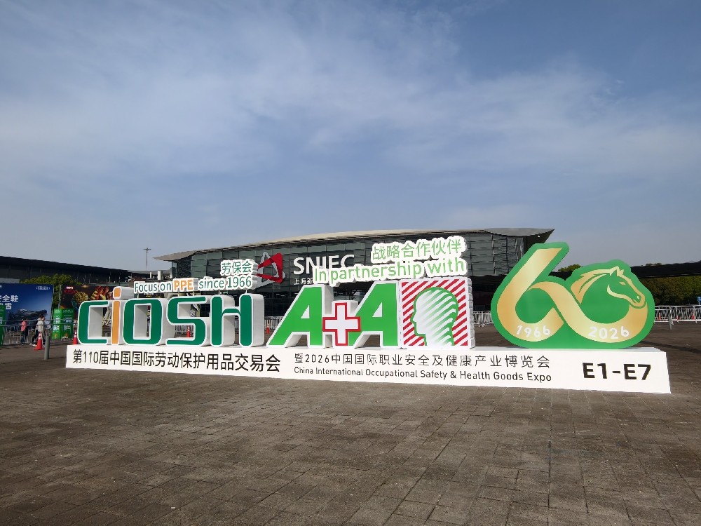 太仓飞鸿：亮相第110届中国国际劳动保护用品交易会 展示”桉叶“牌安全帽