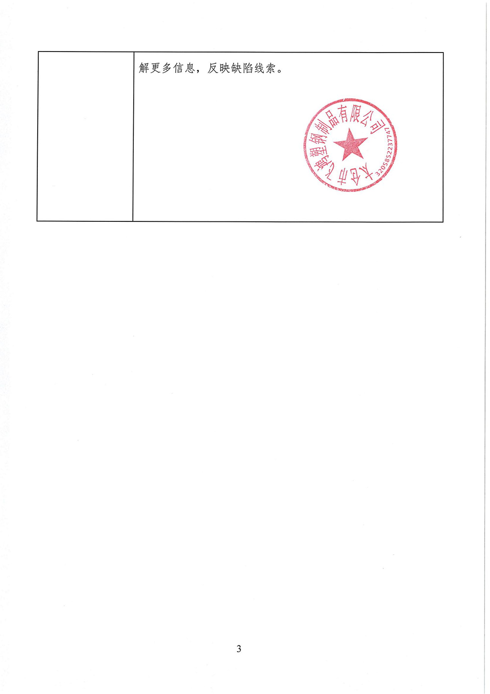 召回计划_03.jpg