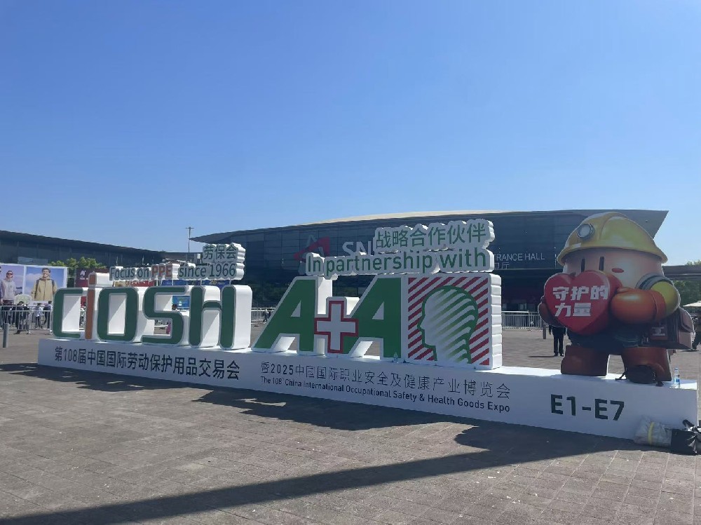 劳保新势力，飞鸿链动未来